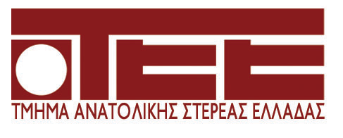 ΤΕΕ Ανατολικής Στερεάς Ελλάδας