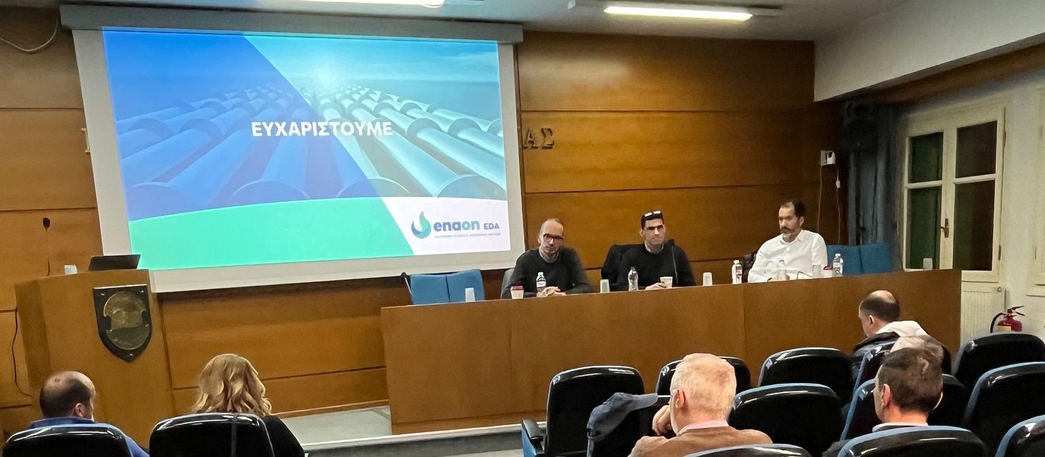 Τεχνικό σεμινάριο με θέμα: ‘’Μελέτη και Κατασκευή των Εσωτερικών Εγκαταστάσεων του Φυσικού Αερίου’’ στη Λαμία